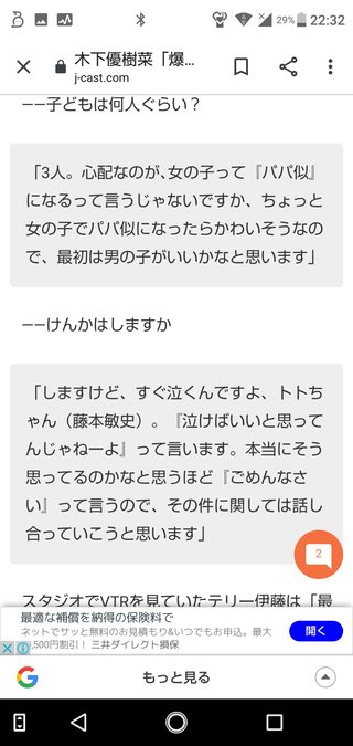 木下優樹菜＆フジモン、壮絶離婚の背景にDV騒動も