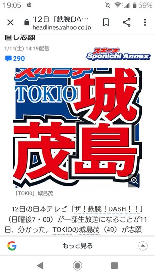 ザ!鉄腕!ＤＡＳＨ!!&#x{11:F9D8};