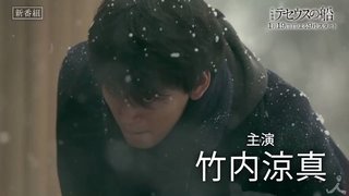 TBS【テセウスの船】日・21時