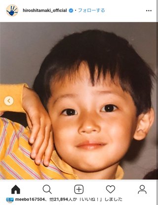 玉木宏【40歳の誕生日に幼少期の写真を公開】反響多数