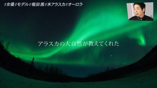堀田茜【恩人・出川からのメッセージに涙】