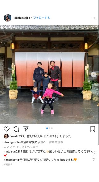 東尾理子【家族旅行で伊豆の老舗旅館へ】