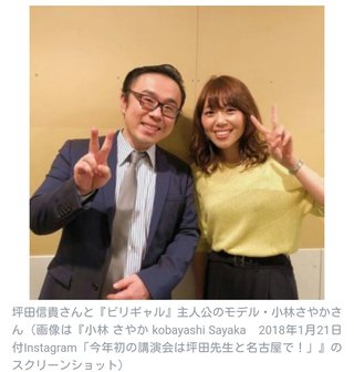 SNSで脅迫被害の『ビリギャル』著者・坪田信貴さん、ネットの「匿名性」の幻想を訴える