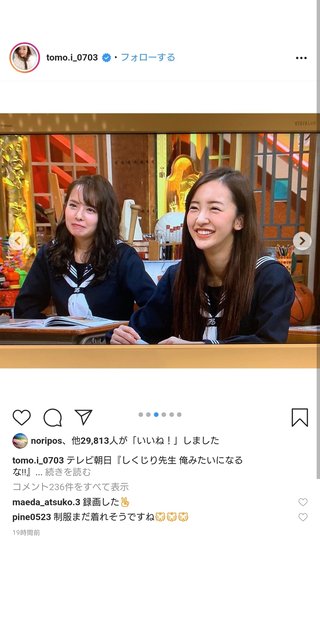 板野友美【セーラー服姿を公開】反響多数