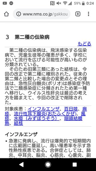 【速報】新型肺炎国内４例目、愛知で確認…武漢から旅行の４０代男性