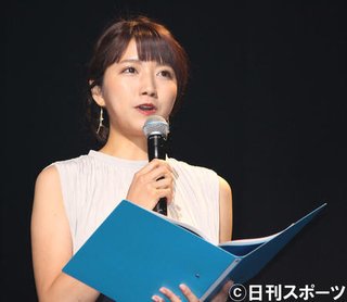 三田友梨佳アナが結婚【30代男性と】