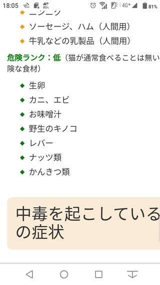 猫チュールにカニ入ってるけどあげてもいいの？