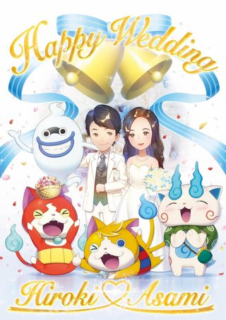 前川清の長男・紘毅が挙式【浜田雅功＆小川菜摘夫妻から花】