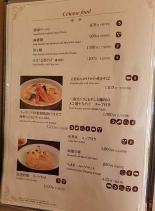 浦安の人気ホテルのレストランで客がアレルギーショック　当初冷淡だった店側が謝罪に