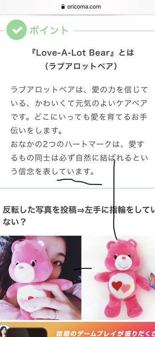 木下優樹菜のお相手は日本代表乾貴士選手か...との憶測が出回る。