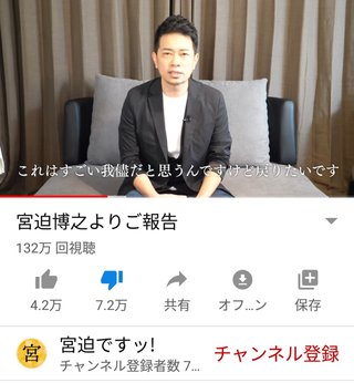 宮迫、謝罪動画30日までにユーチューブで配信へ　既に撮影済み、涙浮かべる場面も