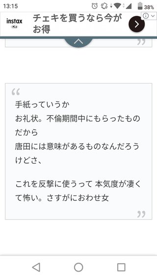 唐田えりか、裏アカ（非公式sns）まとめ。東出の手紙も公開