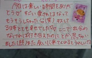 夫のスーツのポケットからこんなものが出てきたら