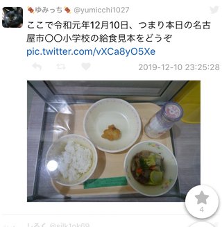 名古屋いいわ～