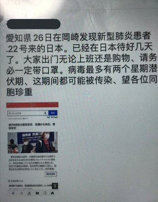 【速報】新型肺炎国内４例目、愛知で確認…武漢から旅行の４０代男性