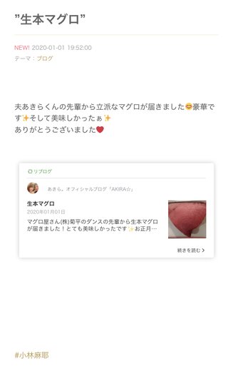 小林麻耶【麻耶☆道】