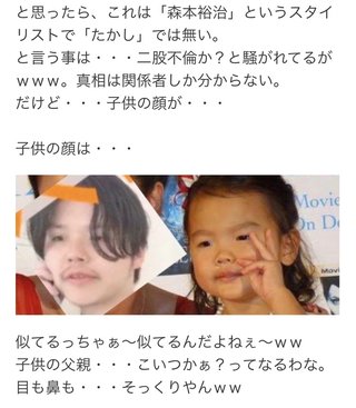 木下優樹菜のお相手は日本代表乾貴士選手か...との憶測が出回る。