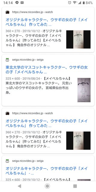 【イラスト】オリジナルキャラクター、ウサギの女の子「メイベルちゃん」を描いてみました！