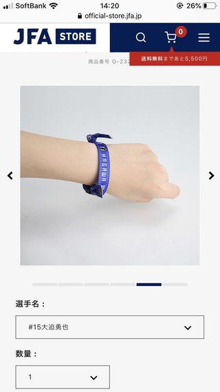 木下優樹菜のお相手は日本代表乾貴士選手か...との憶測が出回る。