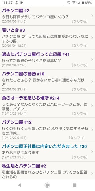パチンコ屋