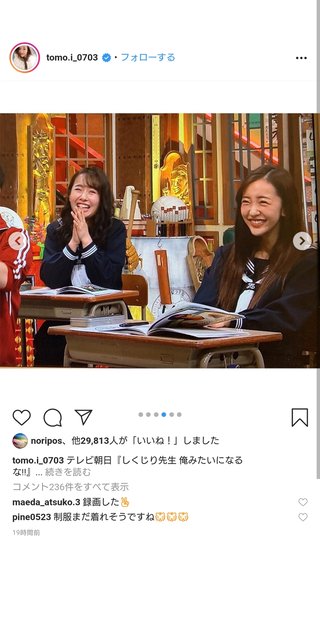 板野友美【セーラー服姿を公開】反響多数