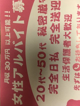 障害年金を受けている方お話ししませんか？