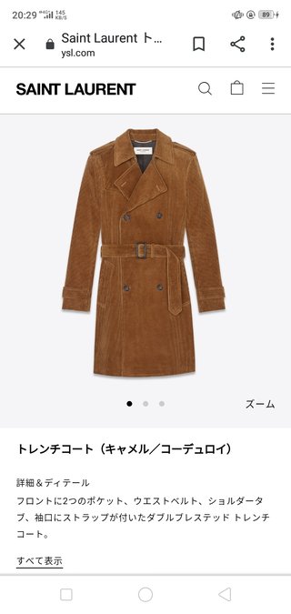 岩田剛典が着てたサンローラン