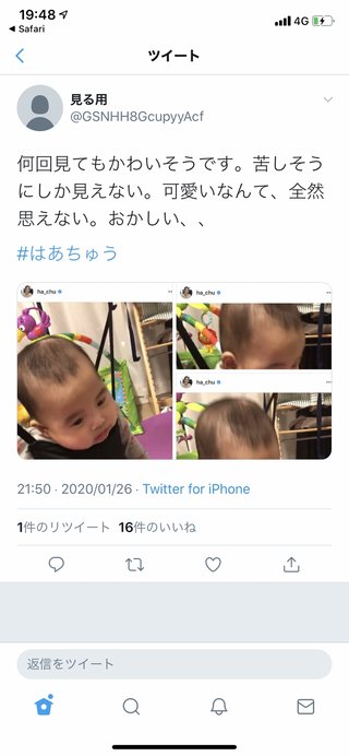 はあちゅうさん、息子の動画が虐待と通報され騒動に