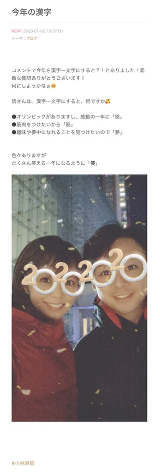 小林麻耶【麻耶☆道】