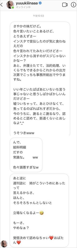 【悲報】木下優樹菜さん、乾貴士愛用の帽子がインスタで何故か写りこんでしまう