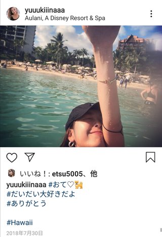 木下優樹菜のお相手は日本代表乾貴士選手か...との憶測が出回る。