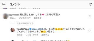 木下優樹菜のお相手は日本代表乾貴士選手か...との憶測が出回る。