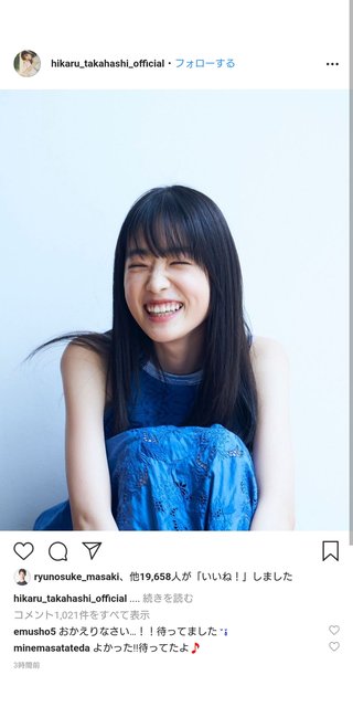高橋ひかる【芸能活動再開を発表】昨年１０月から体調不良で休養