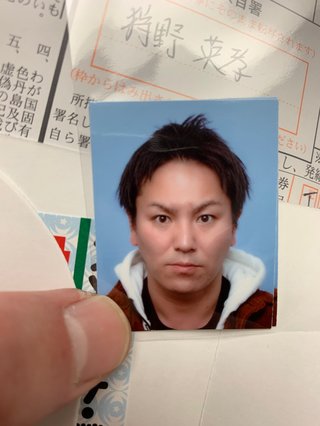 狩野英孝【パスポートの更新をするも…】