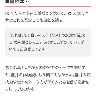 芸能人が体験した怖い話