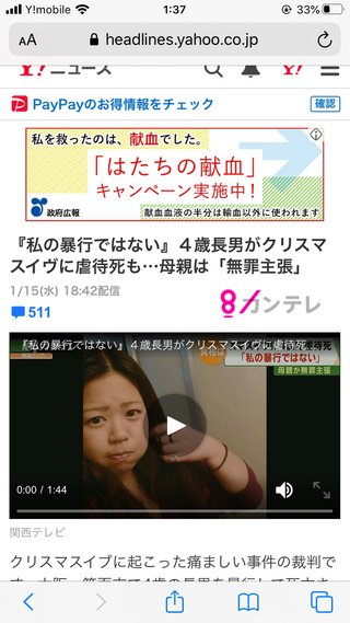 『私の暴行ではない』４歳長男がクリスマスイヴに虐待死も…母親は「無罪主張」