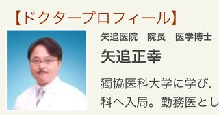 患者の妊婦にわいせつ 医師逮捕