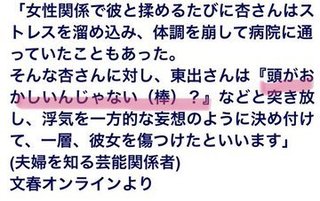 東出昌大が「棒」「スティック」と呼ばれる原因となった記事がこちら