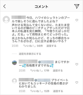 木下優樹菜＆フジモン、壮絶離婚の背景にDV騒動も