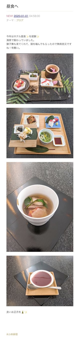 小林麻耶【麻耶☆道】