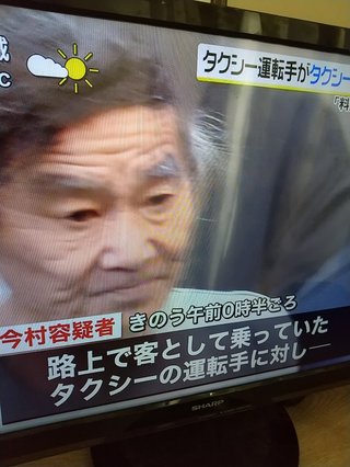 タクシー運転手がタクシー料金踏み倒す