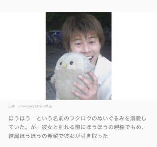 水ダウ・ロッシーの松ぼっくり“神対応”にネット「仙人レベル」　本人も「反響すごい」