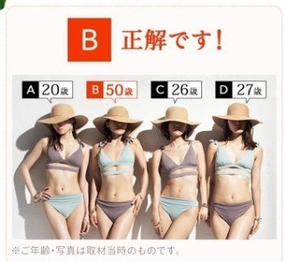 20代の中に一人だけ50歳がいます