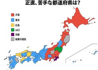 正直、嫌いな都道府県は？　東京・大阪が多数