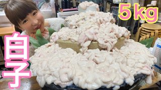 もえあず、５キロの白子(精巣)を完食！
