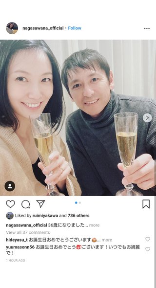 長澤奈央【夫・中田浩二氏と２ショットで誕生日報告】