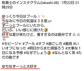 【悲報】木下優樹菜さん、乾貴士愛用の帽子がインスタで何故か写りこんでしまう