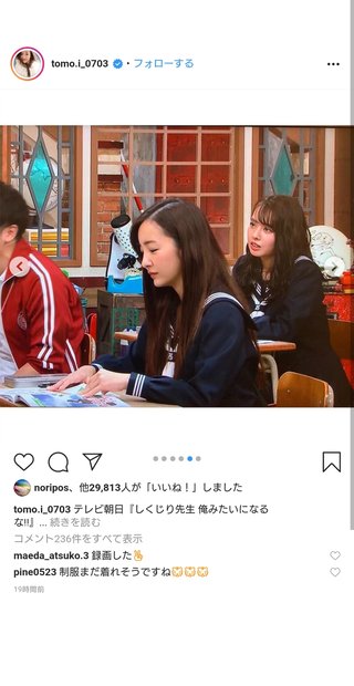 板野友美【セーラー服姿を公開】反響多数