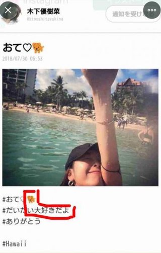 木下優樹菜のお相手は日本代表乾貴士選手か...との憶測が出回る。