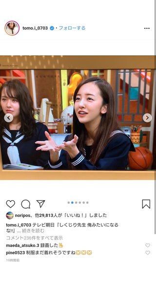 板野友美【セーラー服姿を公開】反響多数